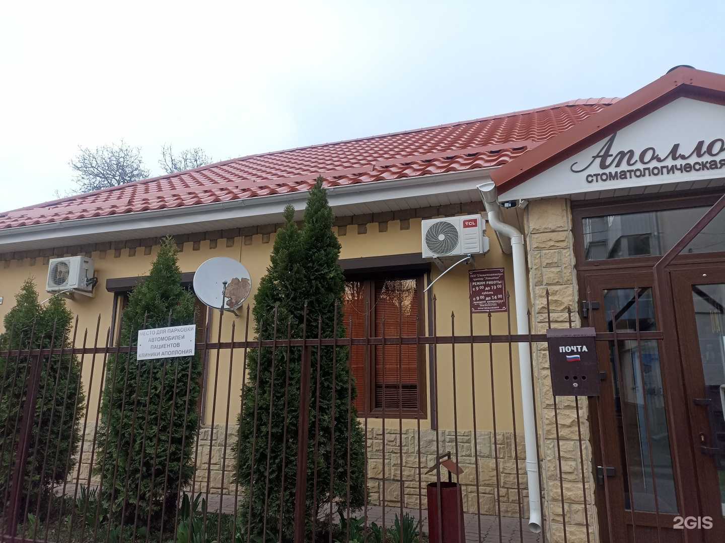 Отзывы на компанию Аполлония в Георгиевске c фото - фотография 2 из 2