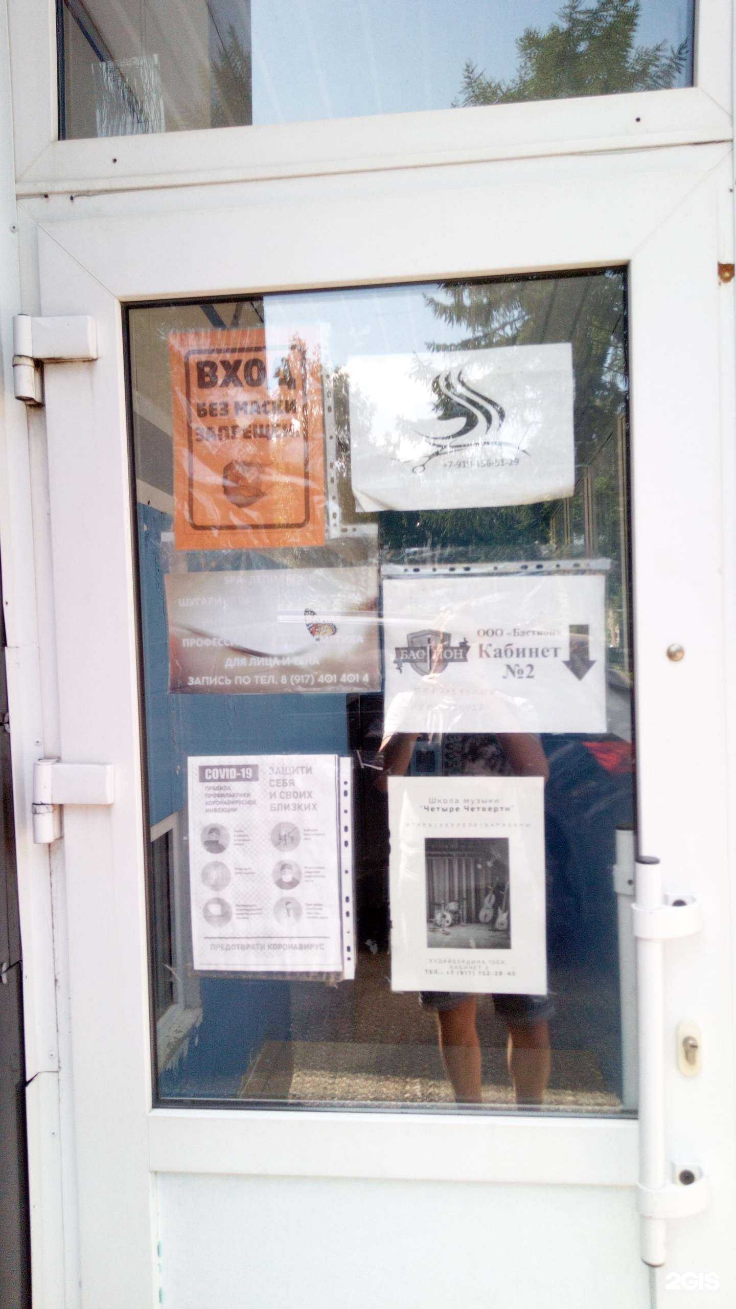 Отзывы на компанию Четыре Четверти в г. Стерлитамак c фото