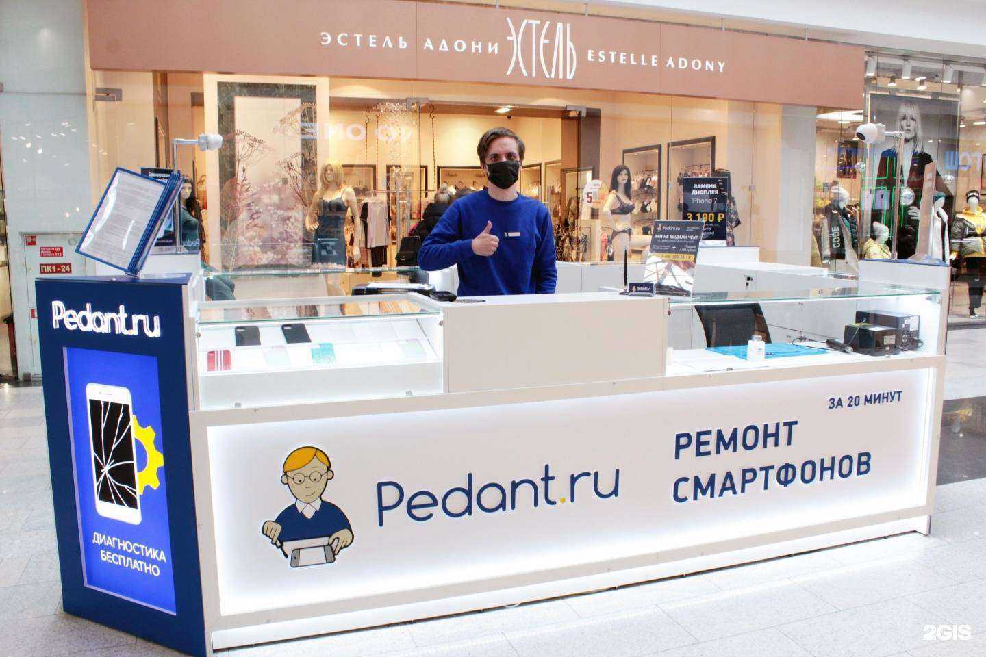 Отзывы на компанию Сервис Pedant.ru в Красноярске c фото