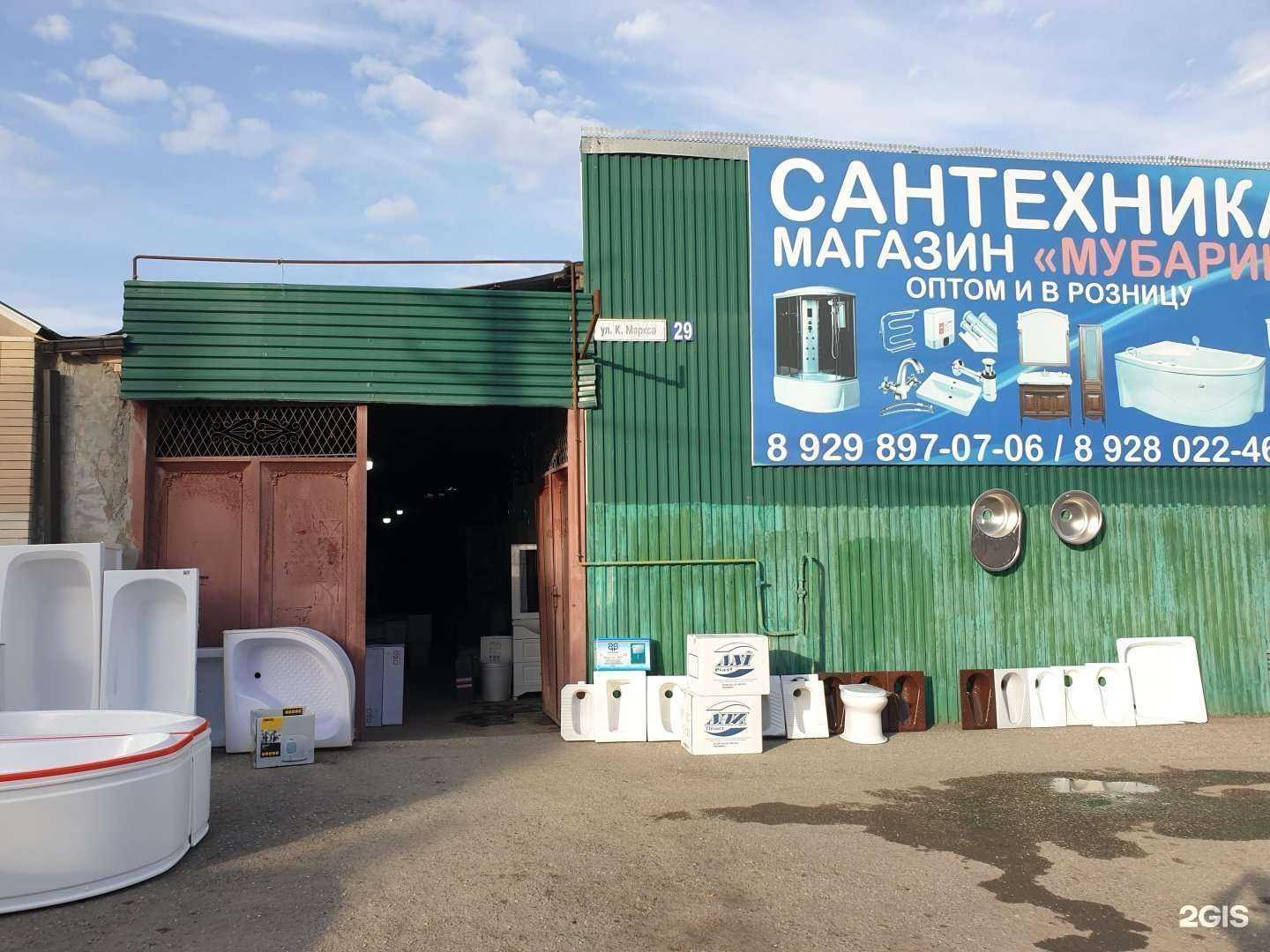 Отзывы на компанию Мубарик в г. Грозный c фото