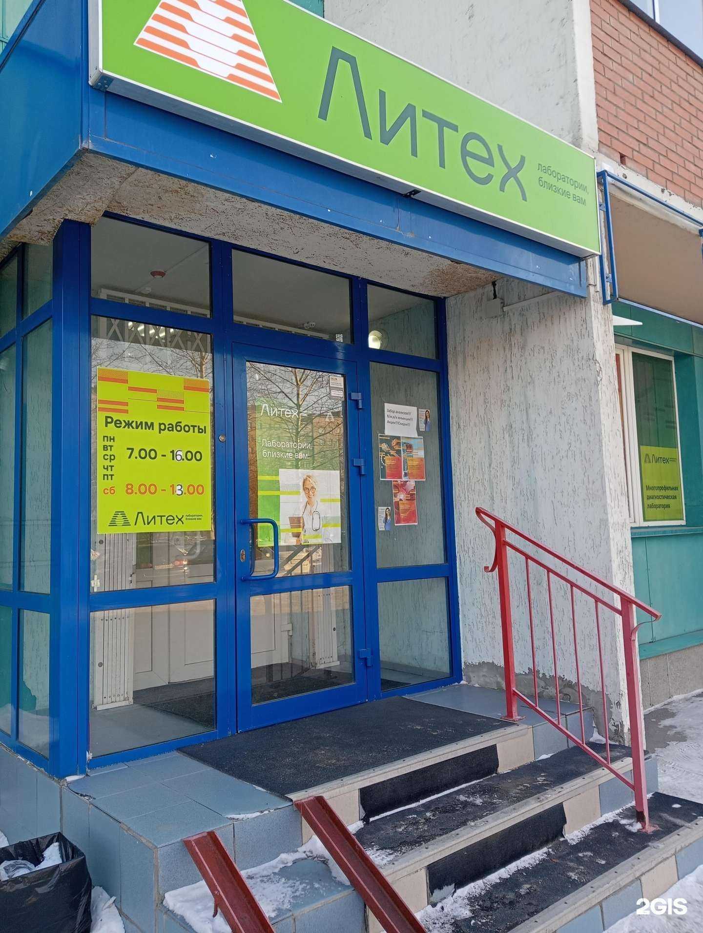 Отзывы на компанию Литех в Новосибирске c фото