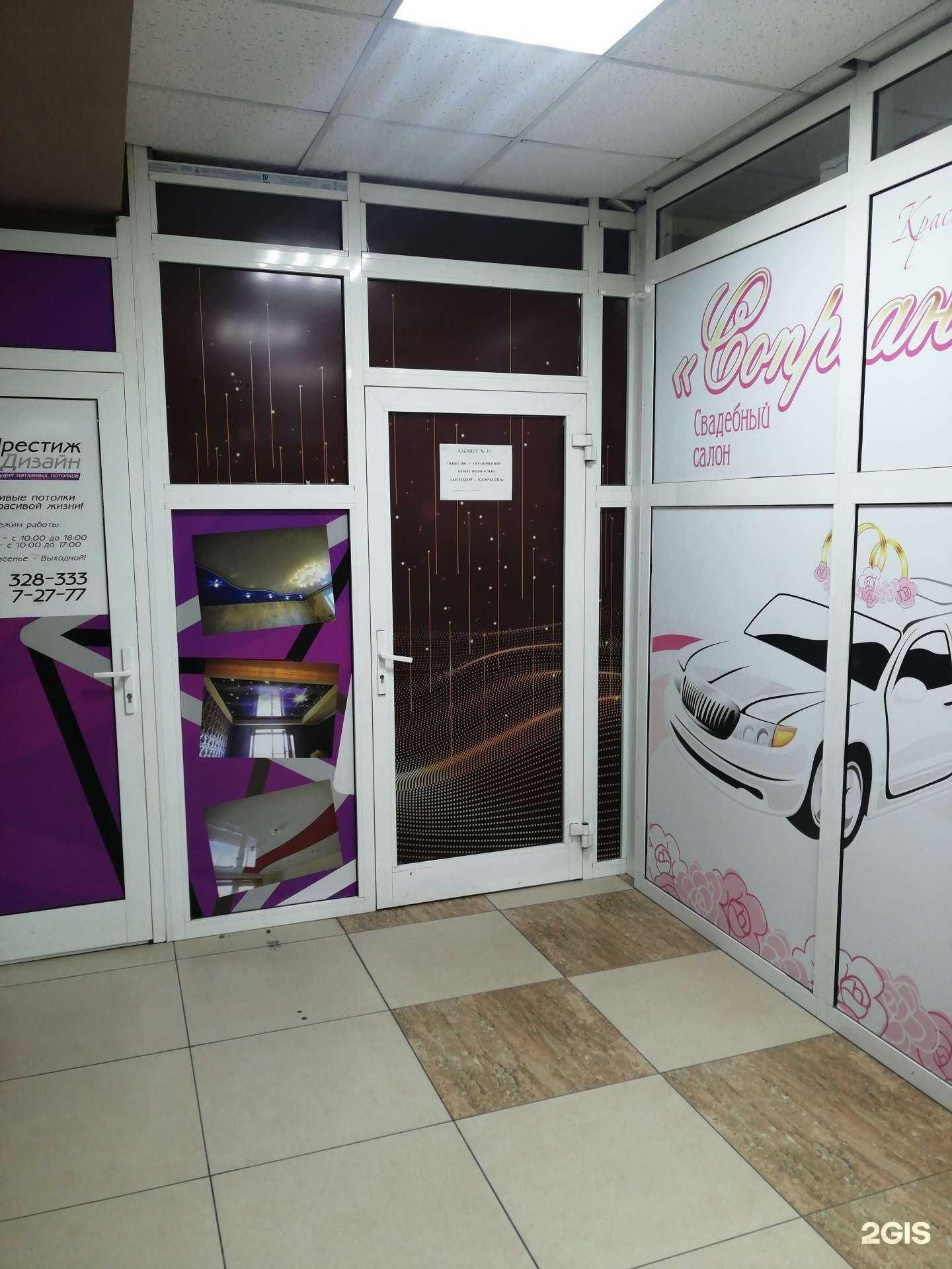 Отзывы на компанию Автодор-Камчатка в г. Елизово c фото