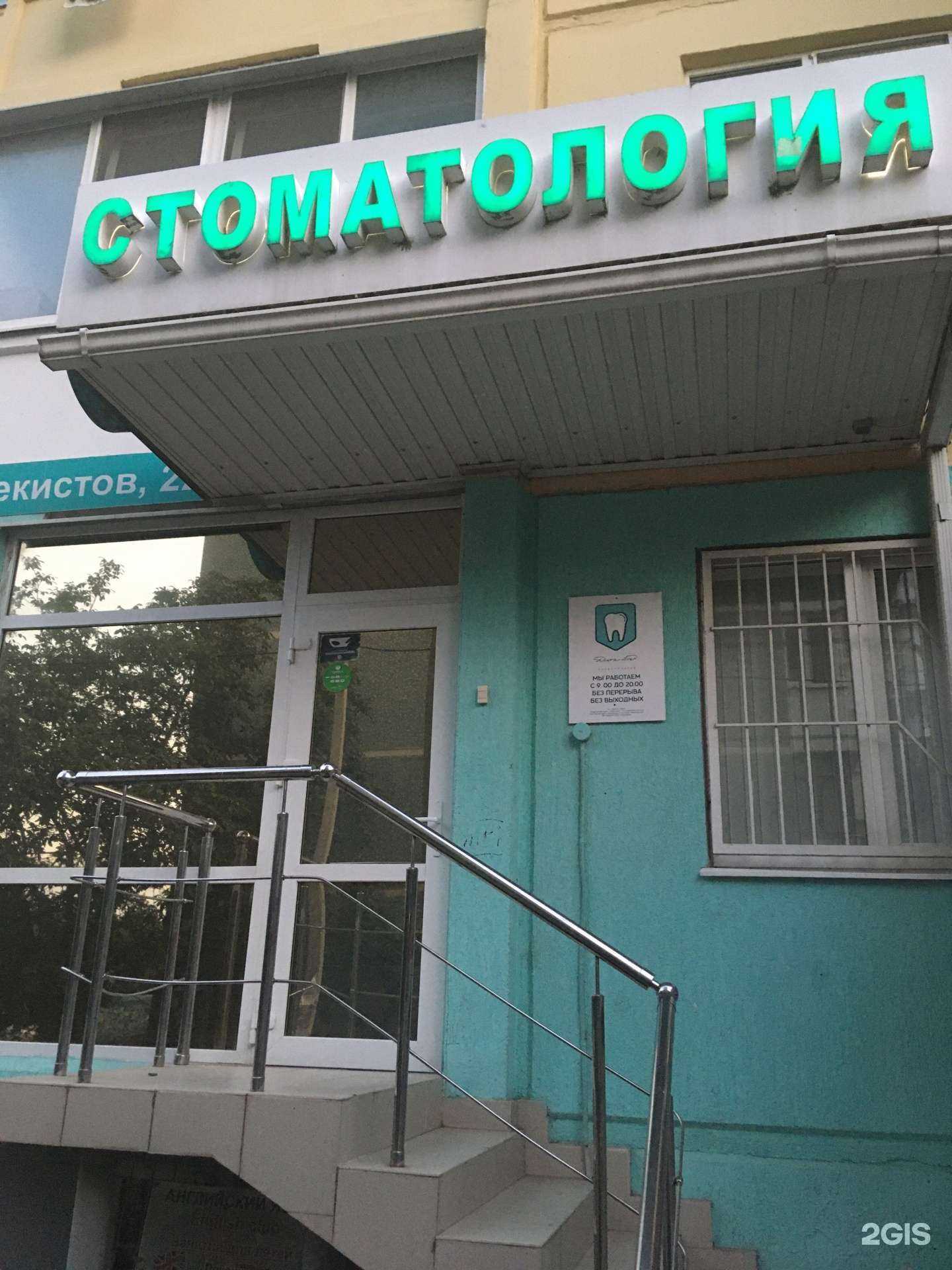 Отзывы на компанию Дентал-Лэнд в г. Краснодар c фото