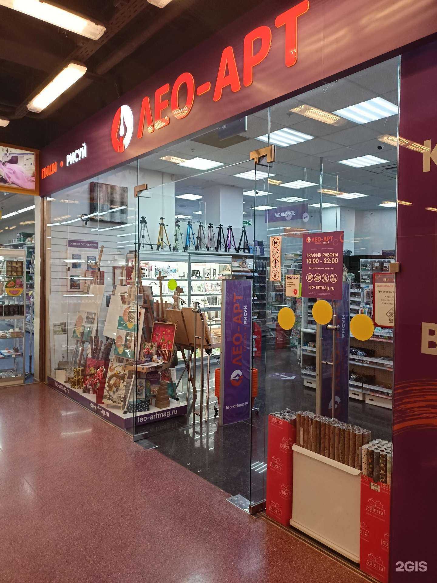Отзывы на компанию Лео-Арт в Люберцах c фото