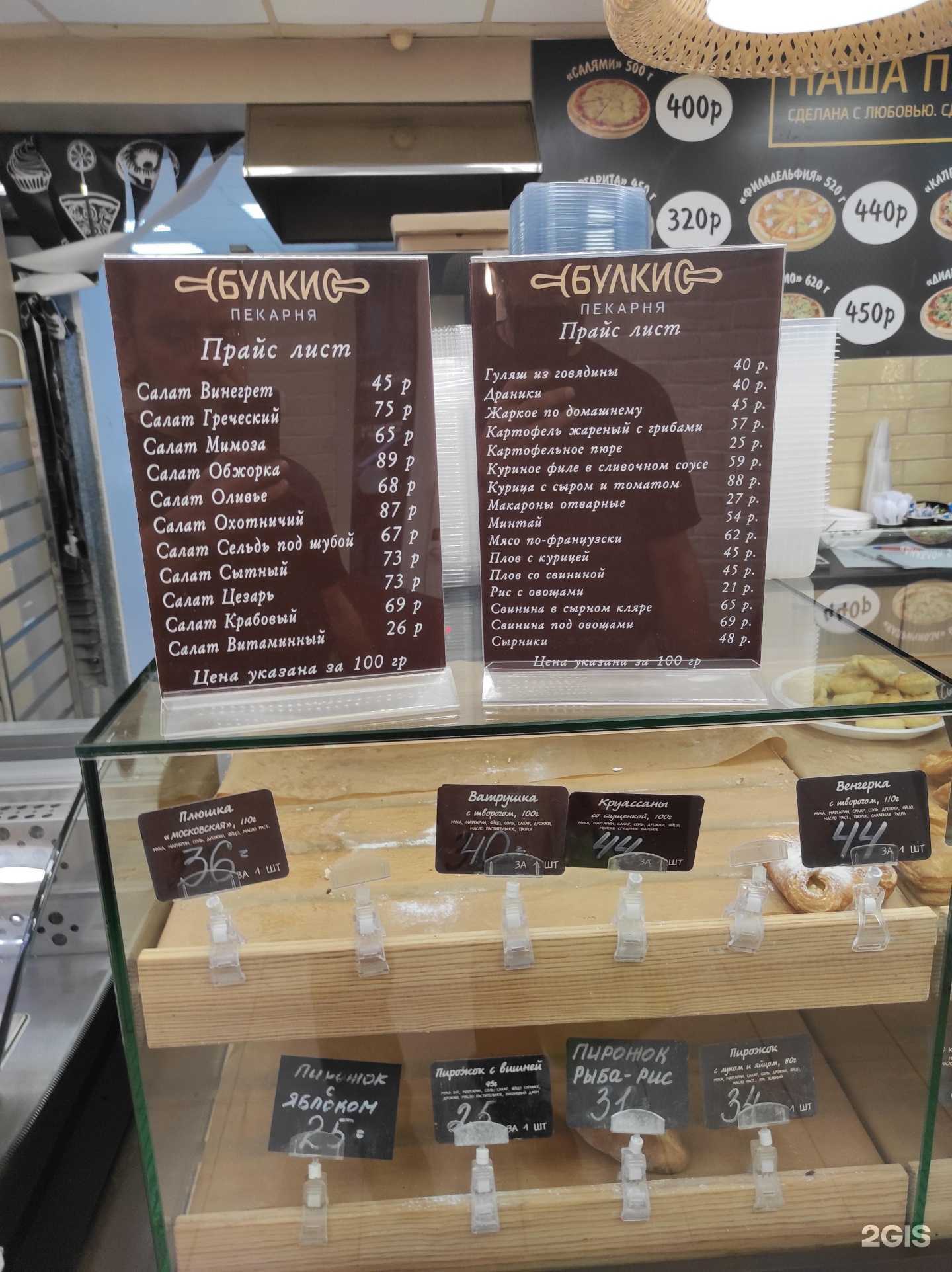 Отзывы на компанию Булки в Нефтегорске c фото