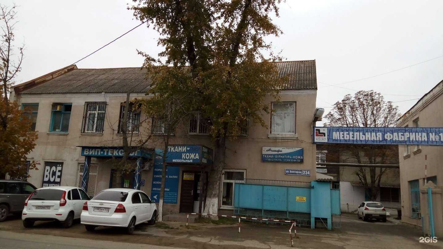 Отзывы на компанию Ринола в Краснодаре c фото - фотография 2 из 2