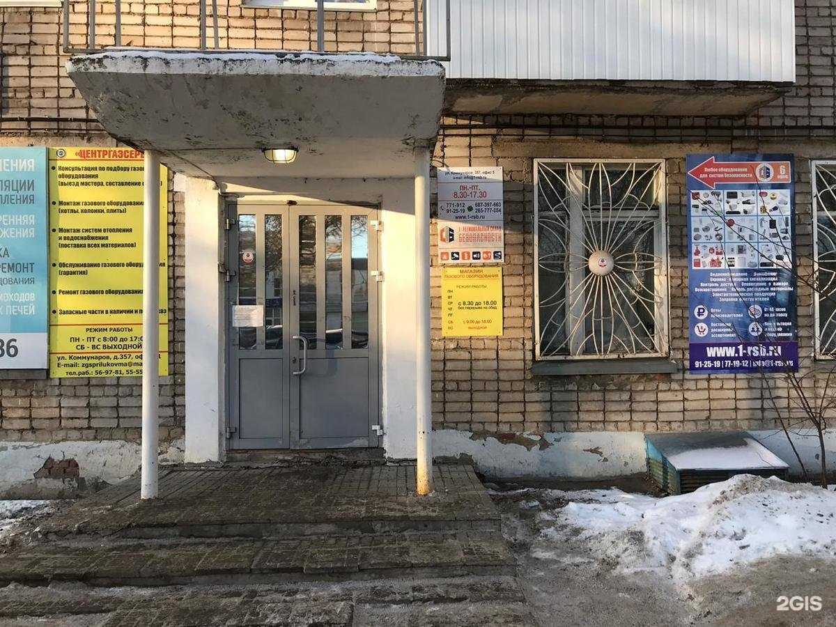 Отзывы на компанию Магазин газового оборудования в Ижевске c фото