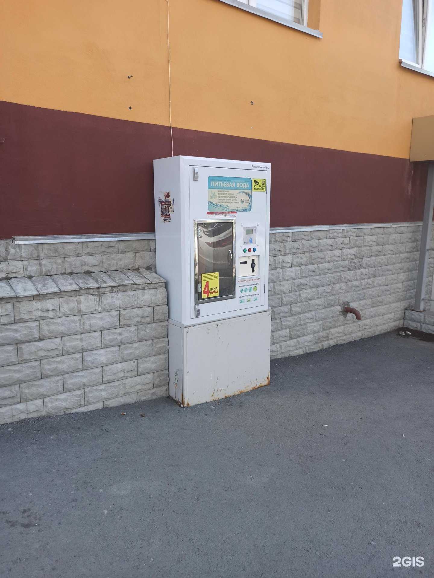 Отзывы на компанию Чистый родник в Екатеринбурге c фото