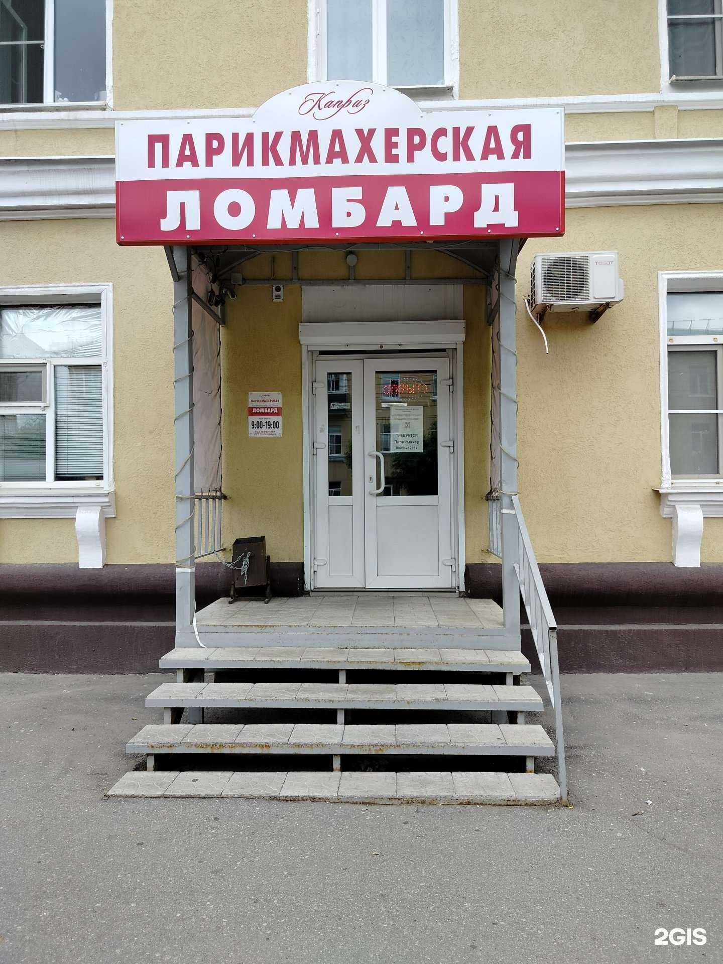 Отзывы на компанию Каприз в Пензе c фото