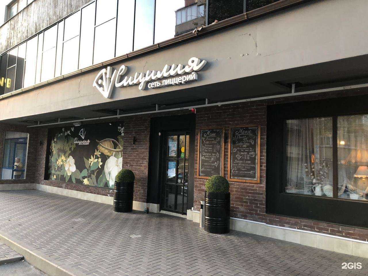 Отзывы на компанию Сицилия в Ростове-на-Дону c фото