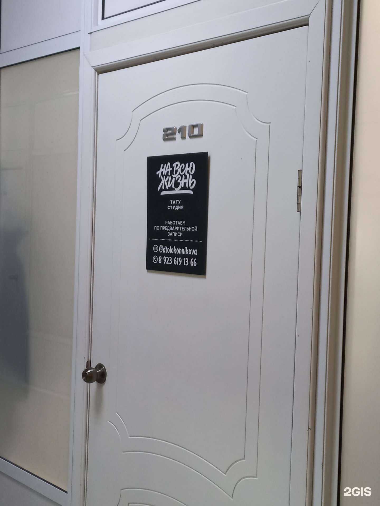 Отзывы на компанию На всю жизнь в г. Кемерово c фото