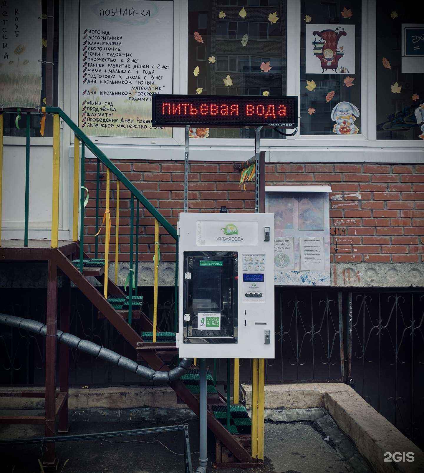 Отзывы на компанию Живая вода в Самаре c фото