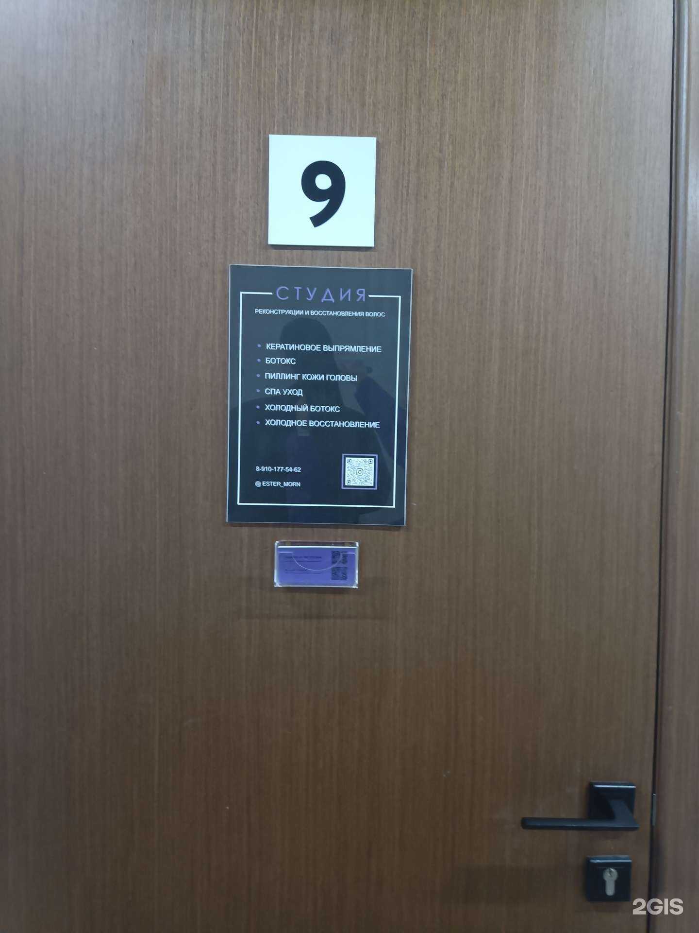 Отзывы на компанию Студия реконструкции и восстановления волос в Коврове c фото