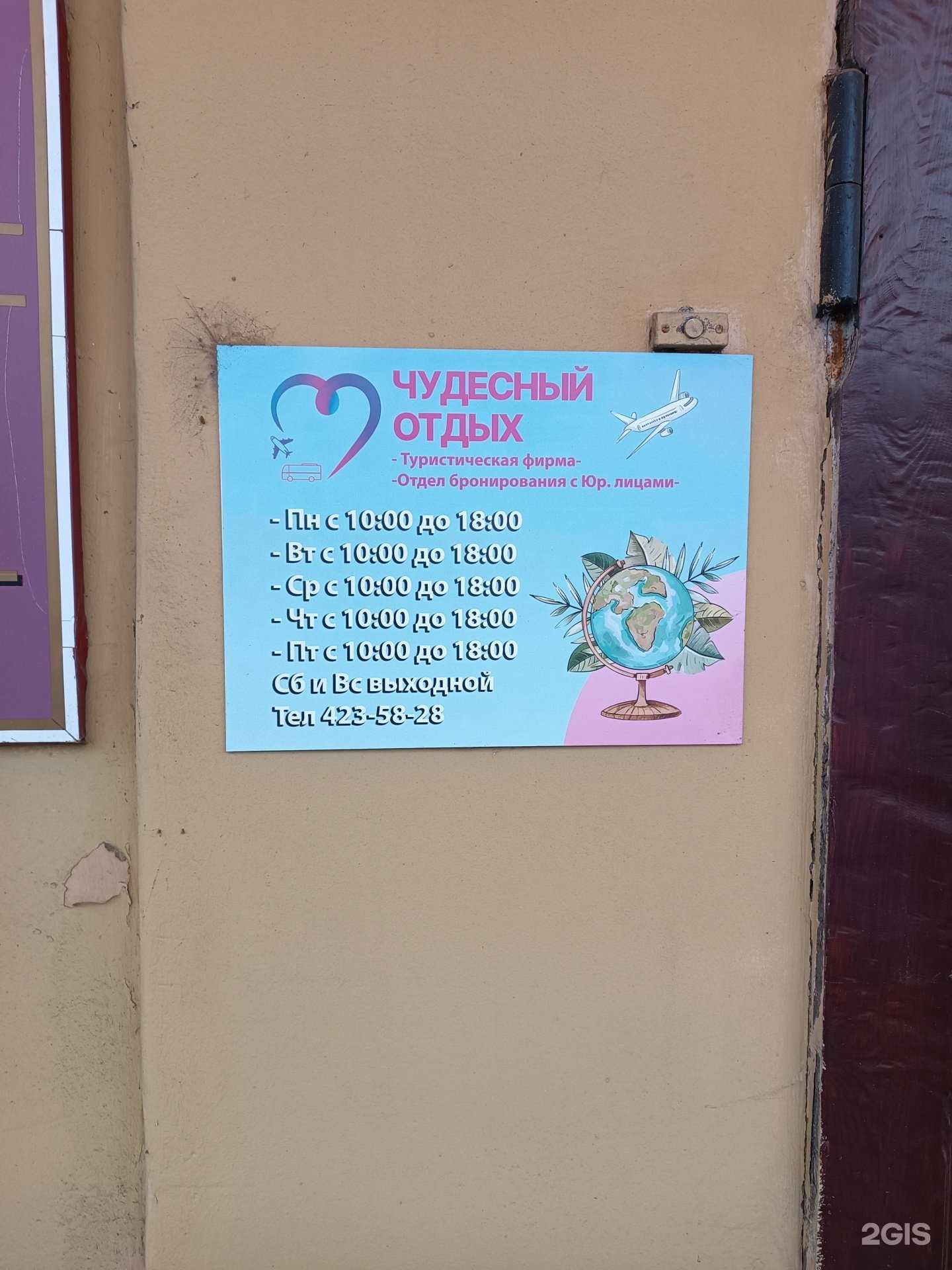 Отзывы на компанию Чудесный отдых в г. Нижний Новгород c фото