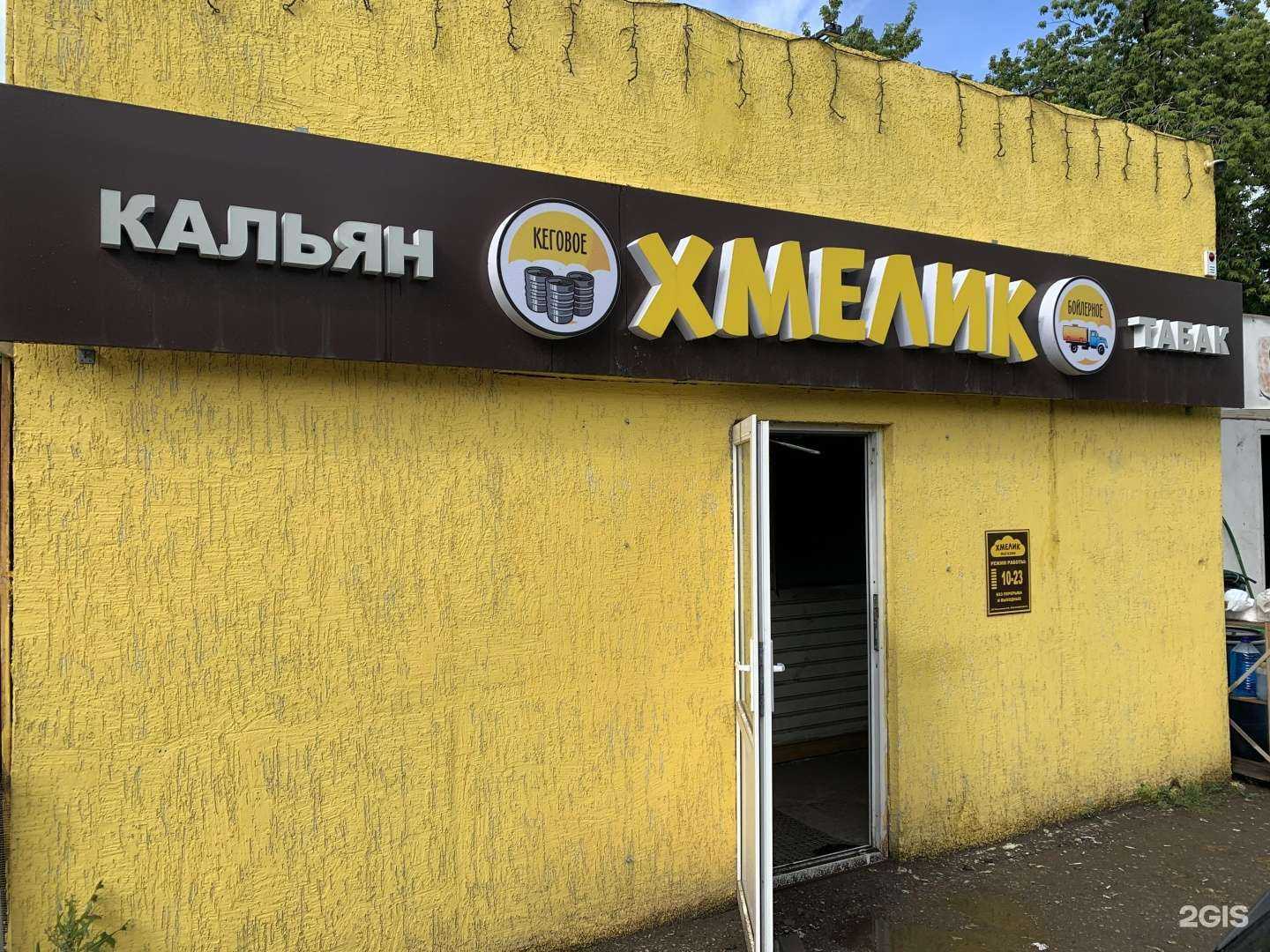 Отзывы на компанию Хмелик в Самаре c фото