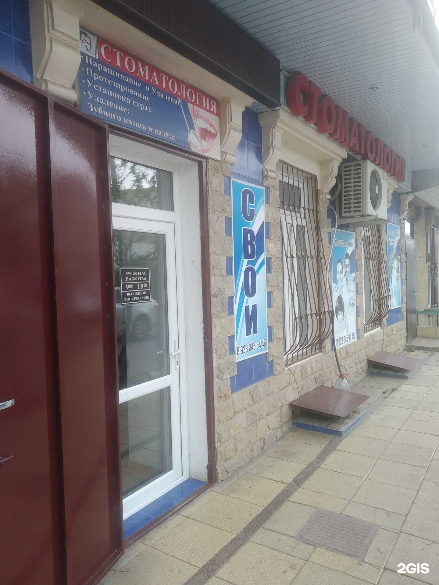 Отзывы на компанию Свои в Дербенте c фото