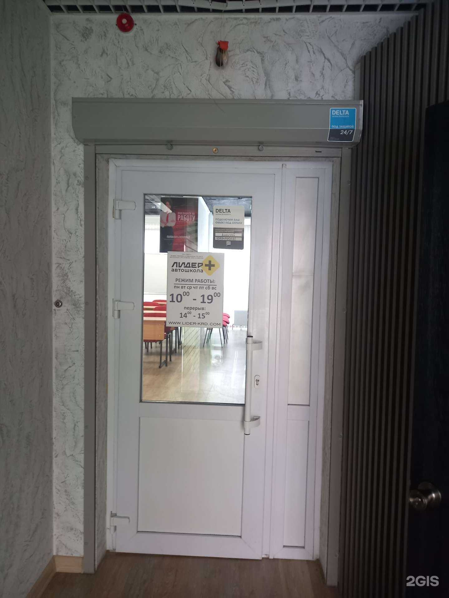 Отзывы на компанию Лидер+ в г. Краснодар c фото