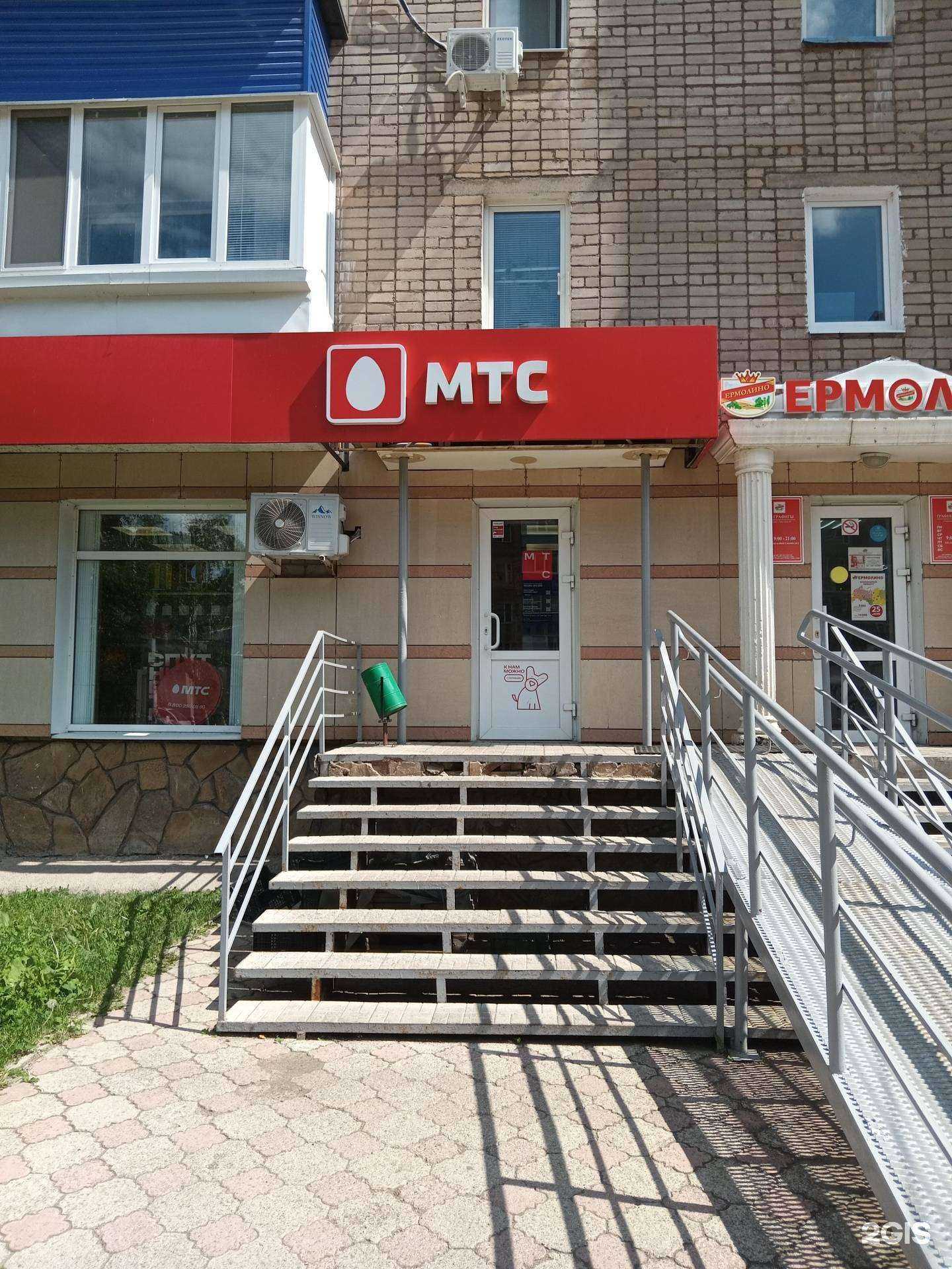 Отзывы на компанию МТС в Стерлитамаке c фото