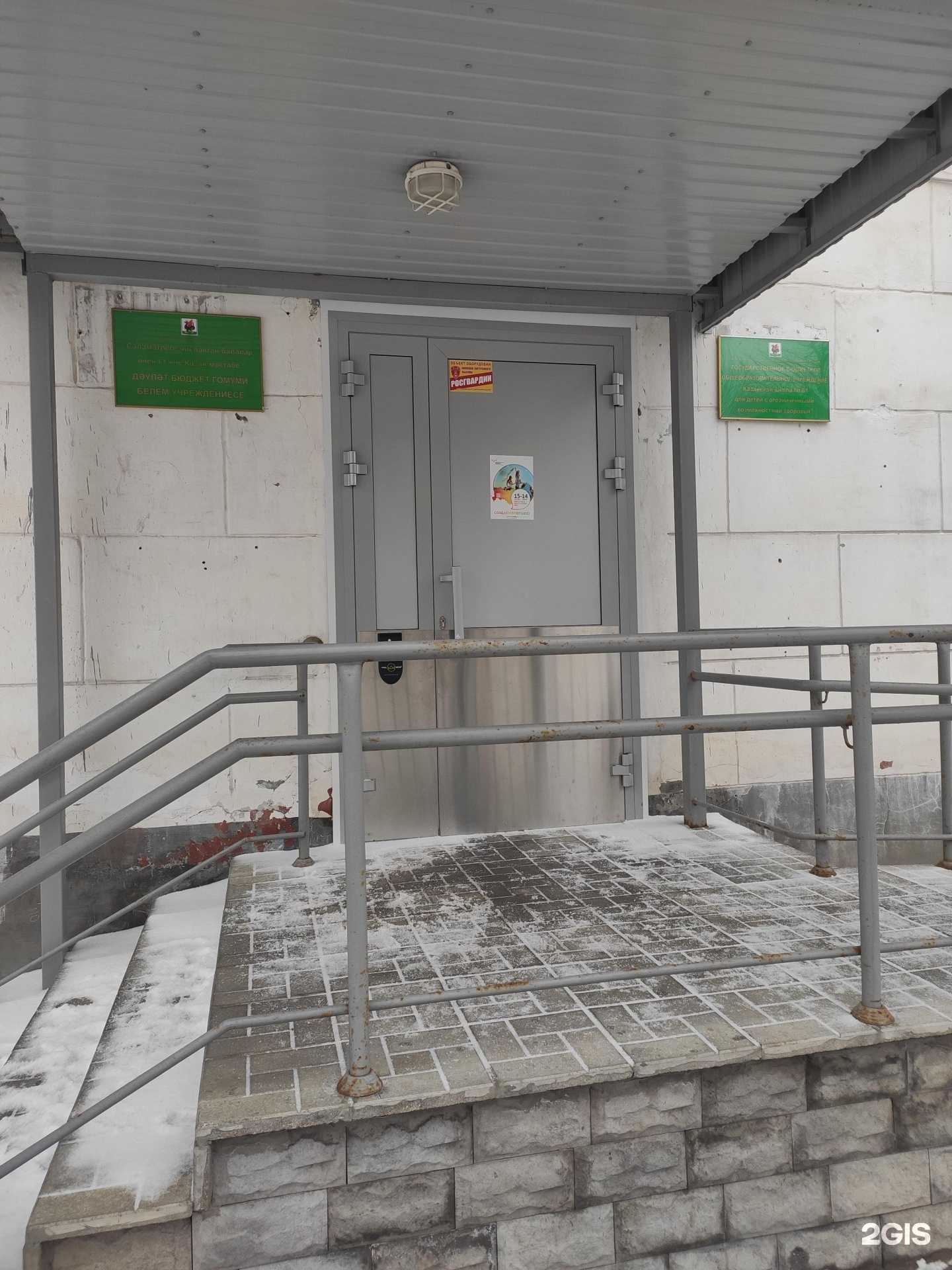 Отзывы на компанию Казанская школа №61 в Казани c фото