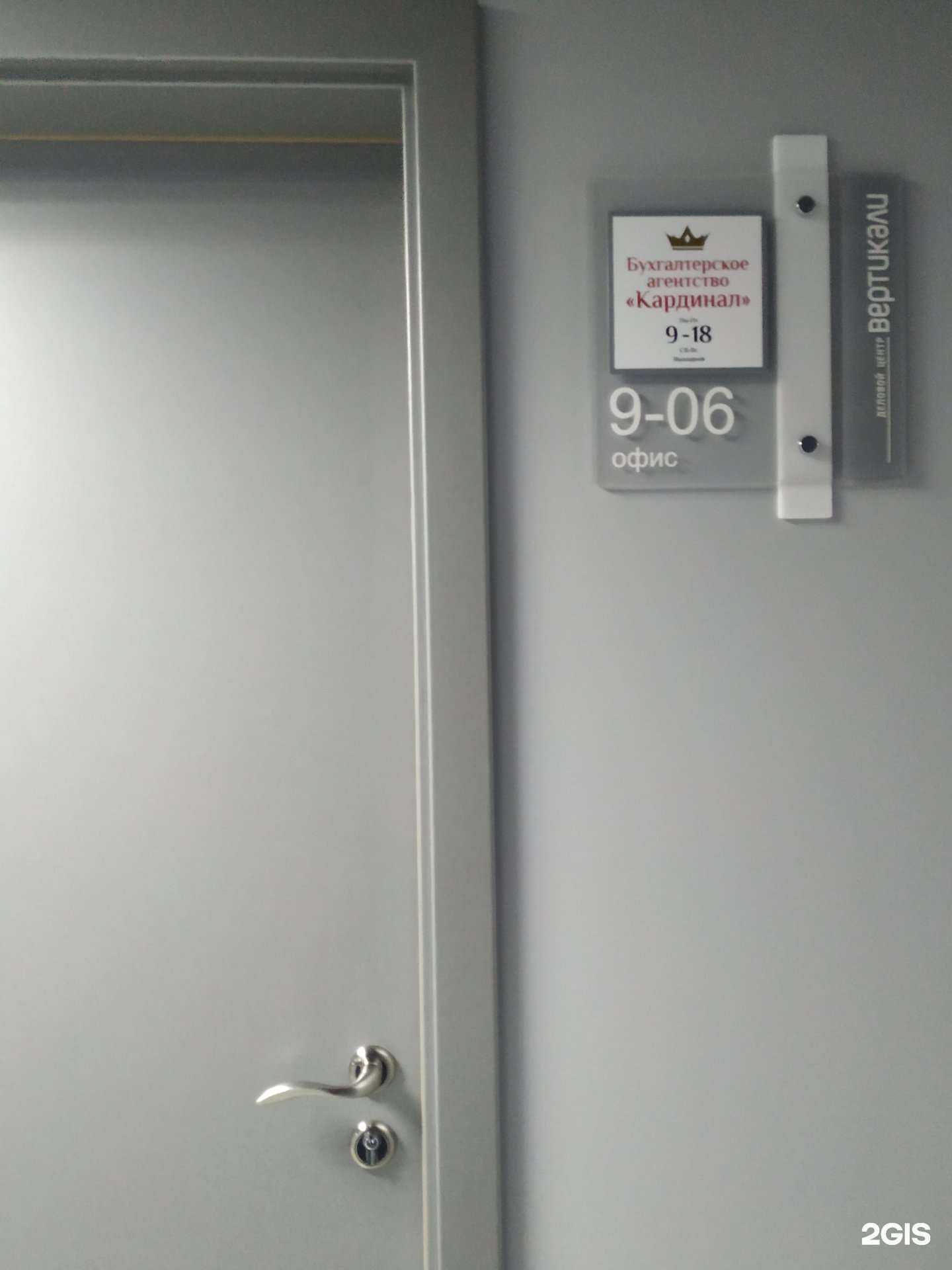 Отзывы на компанию Кардинал в Красноярске c фото