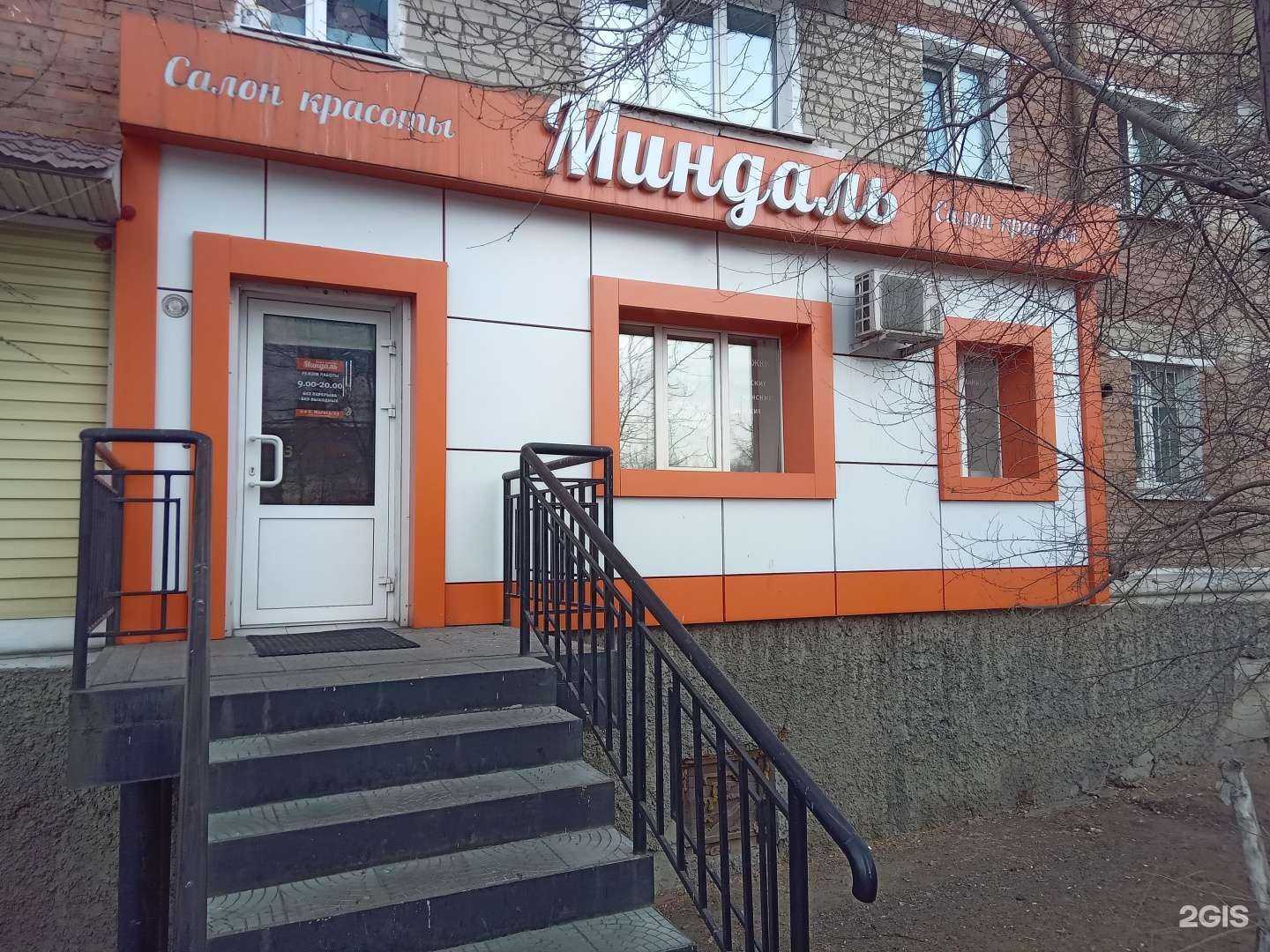 Отзывы на компанию Миндаль в Улан-Удэ c фото