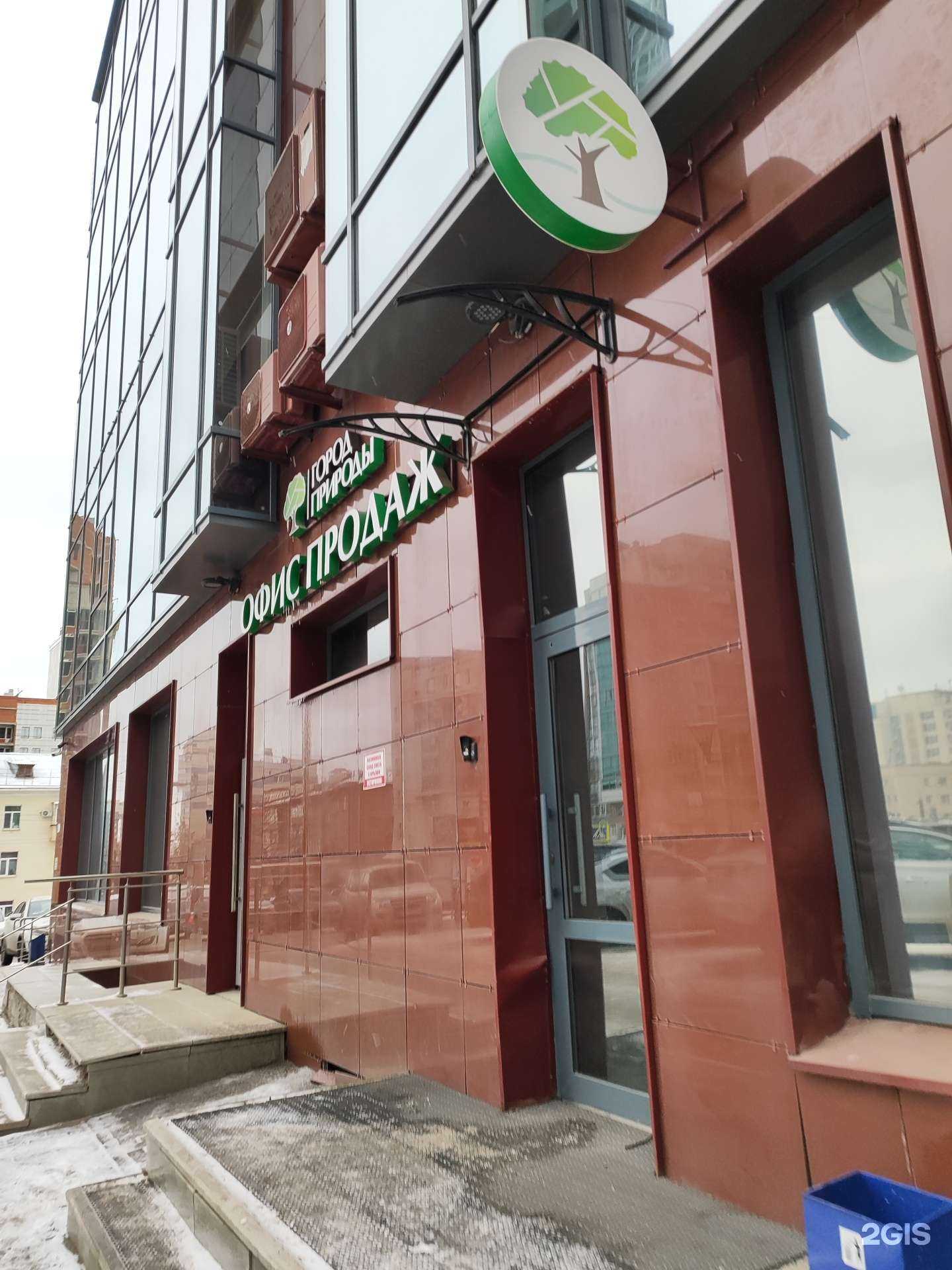 Отзывы на компанию Город природы в Уфе c фото