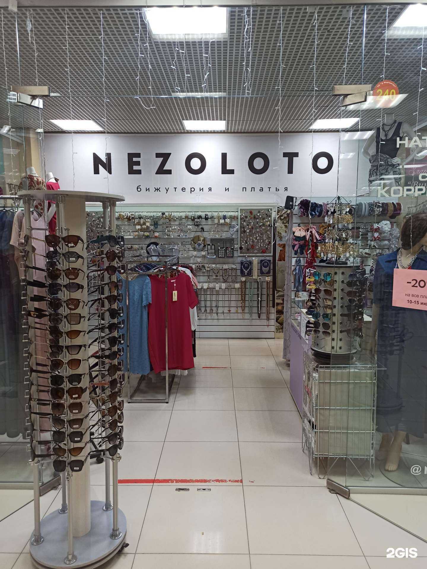 Отзывы на компанию Nezoloto в г. Оренбург c фото