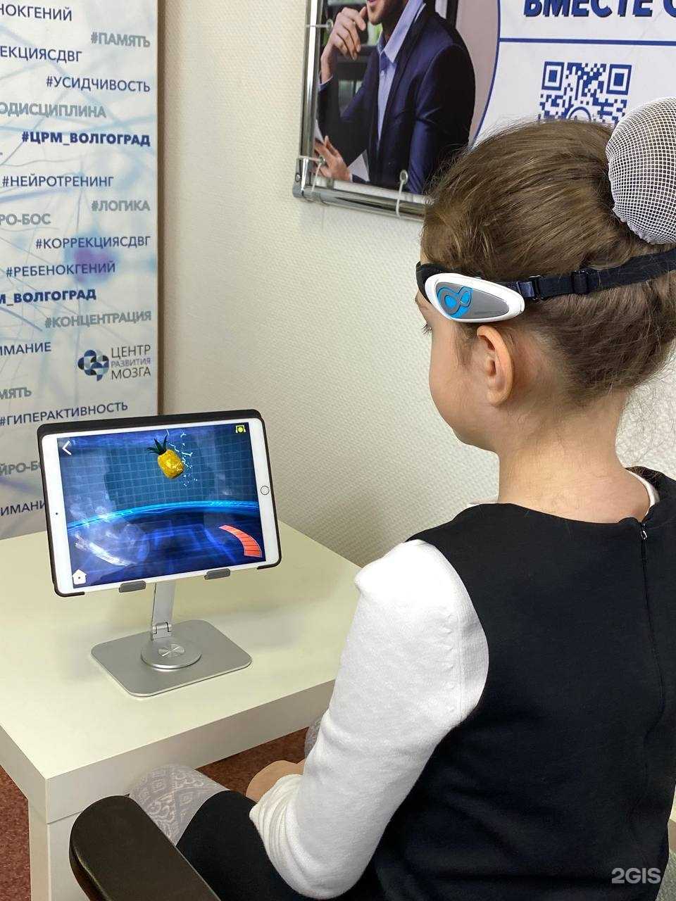 Отзывы на компанию Центр развития мозга в Волгограде c фото