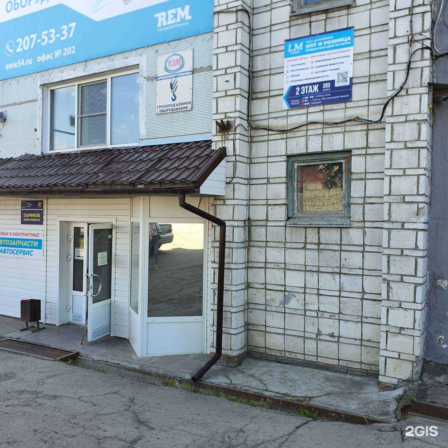 Отзывы на компанию Лм компани в г. Новосибирск c фото