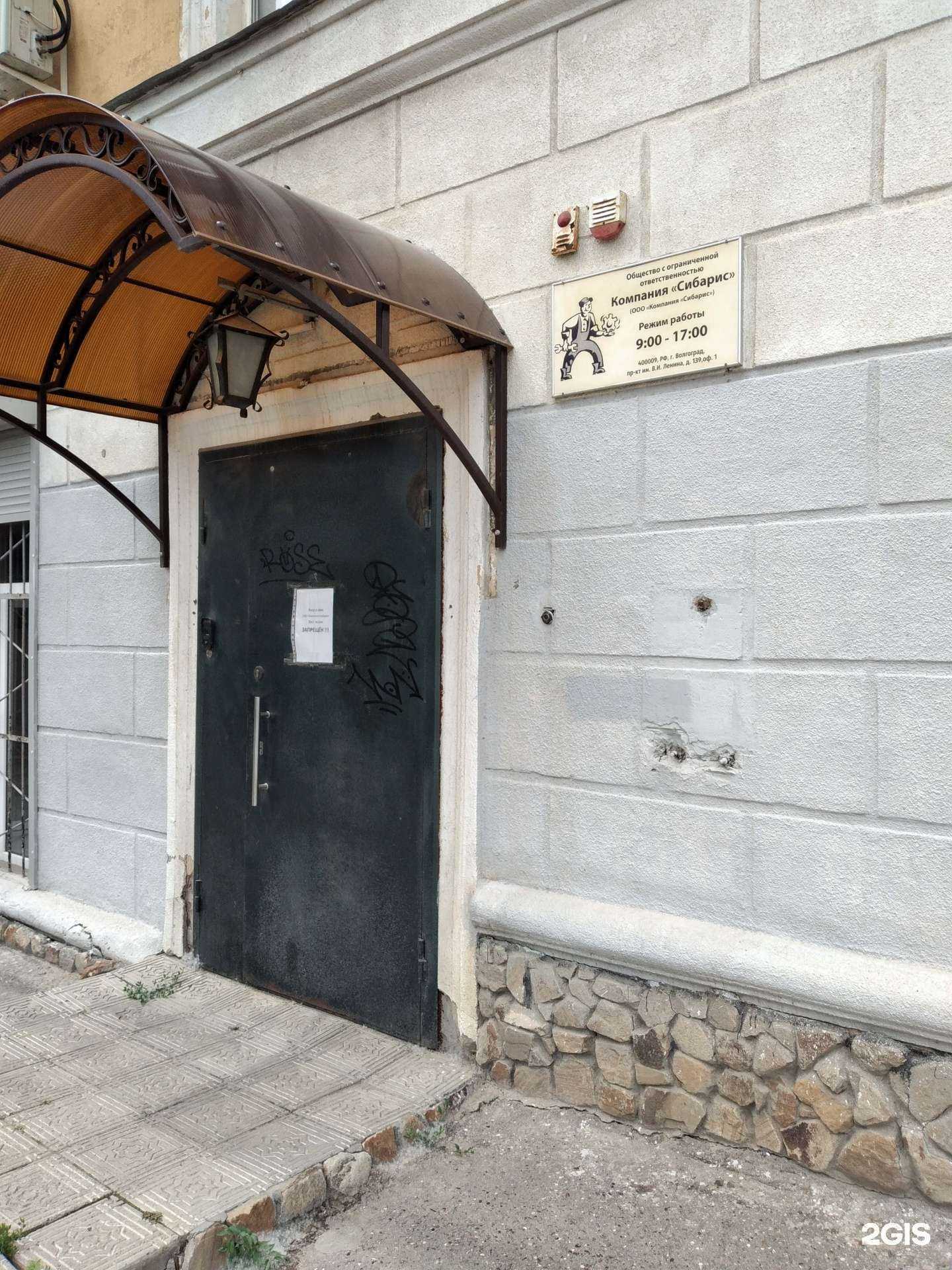 Отзывы на компанию Сибарис в г. Волгоград c фото