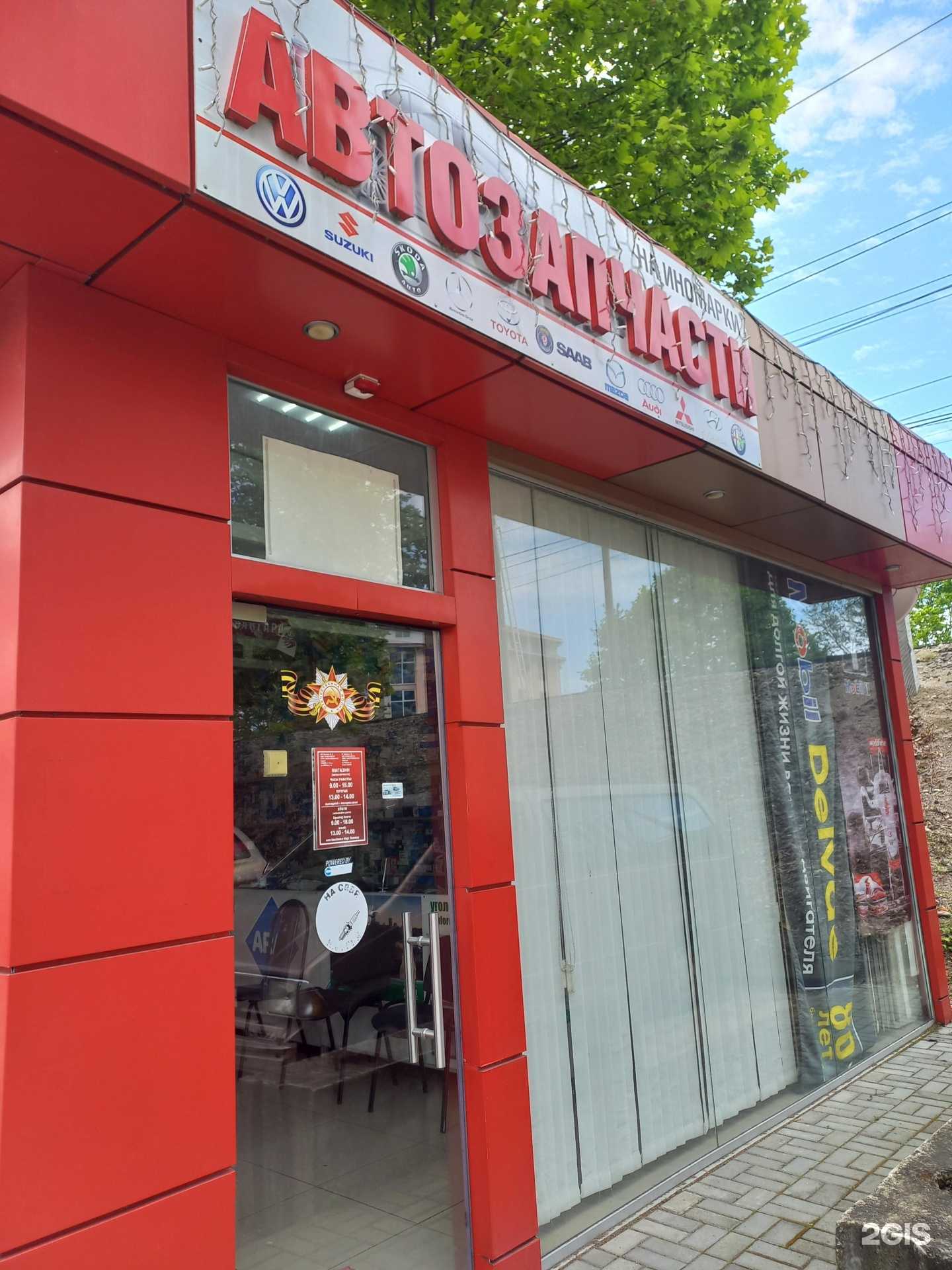 Отзывы на компанию Автомагазин в Сочи c фото