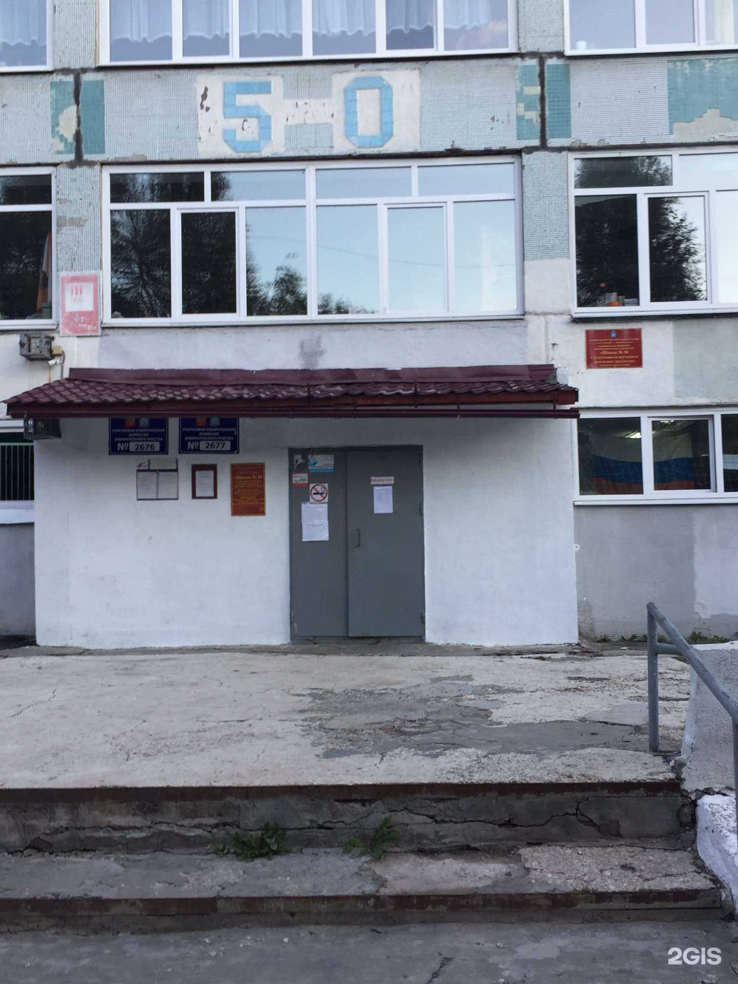 Отзывы на компанию Школа №50 в Самаре c фото