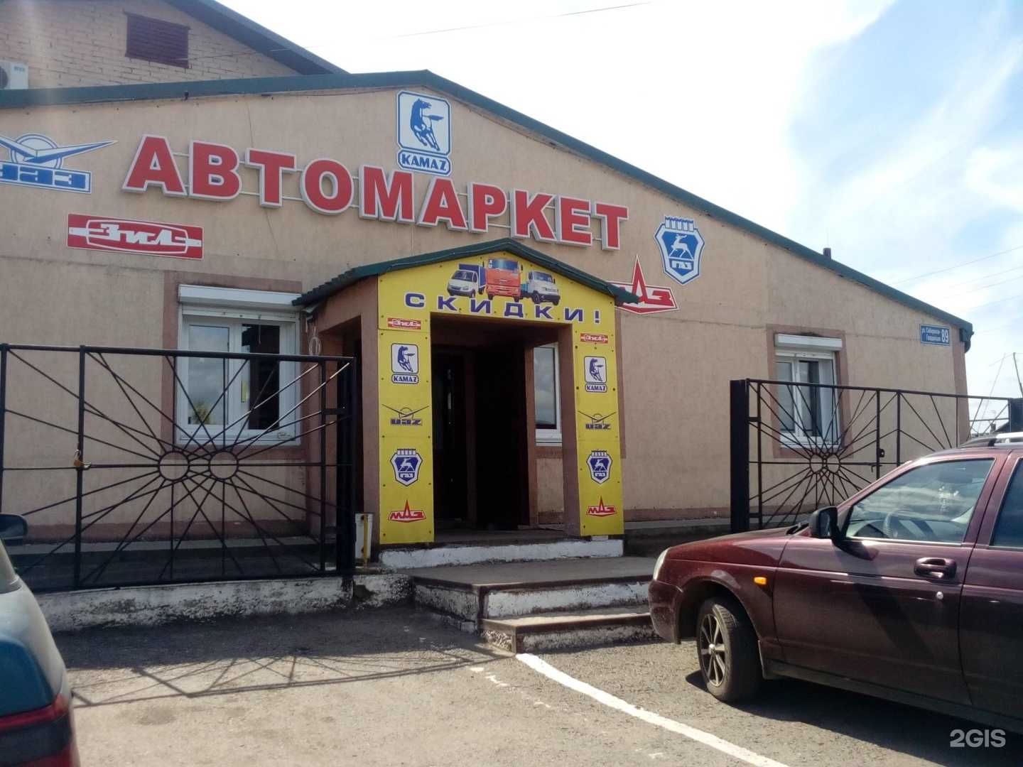 Отзывы на компанию Автосиб в г. Кемерово c фото