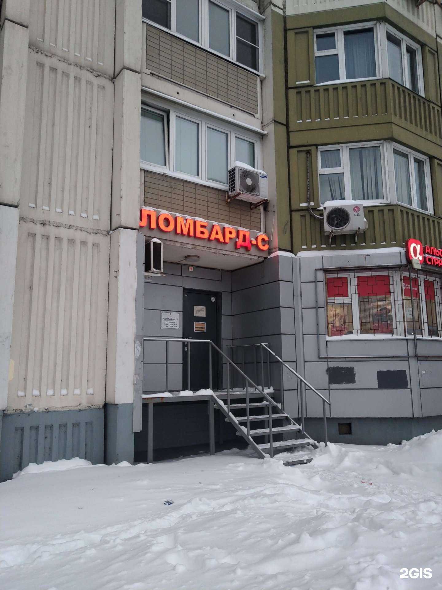 Отзывы на компанию Ломбард-С в г. Химки c фото