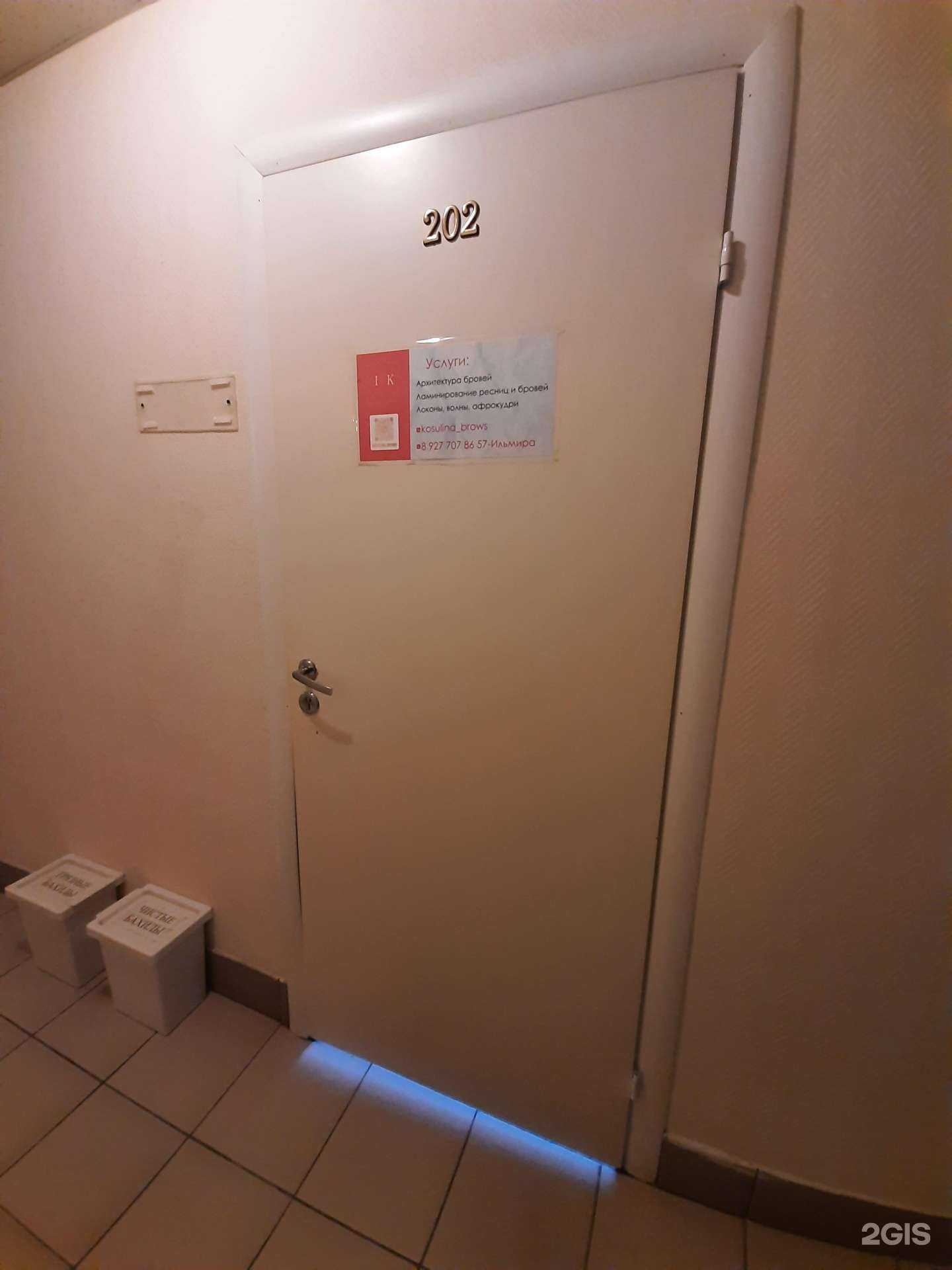 Отзывы на компанию Студия оформления бровей в Самаре c фото