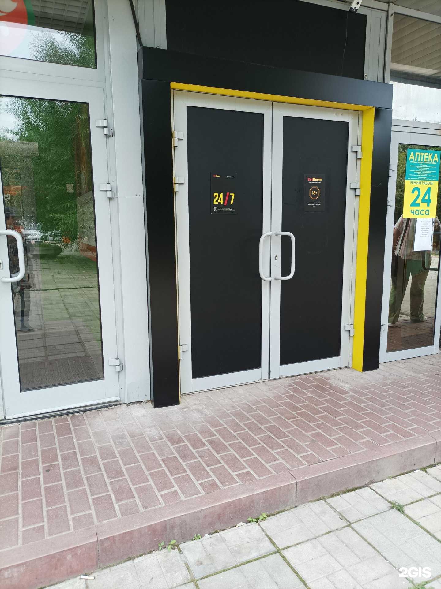 Отзывы на компанию BetBoom в г. Химки c фото