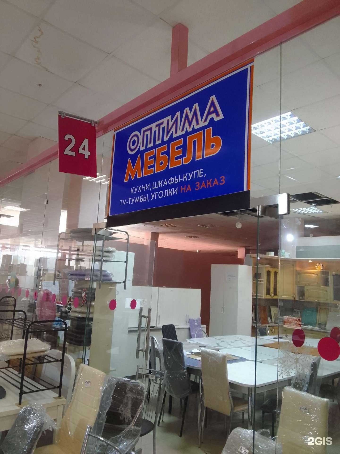 Отзывы на компанию Оптима мебель в г. Белгород c фото