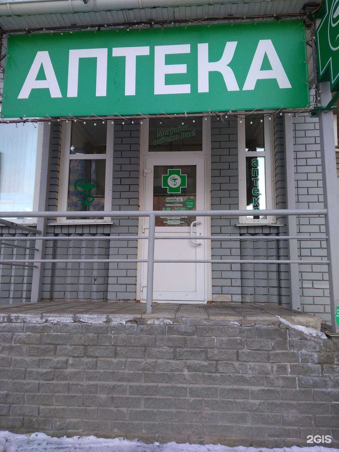 Отзывы на компанию Комф-орт в г. Барнаул c фото