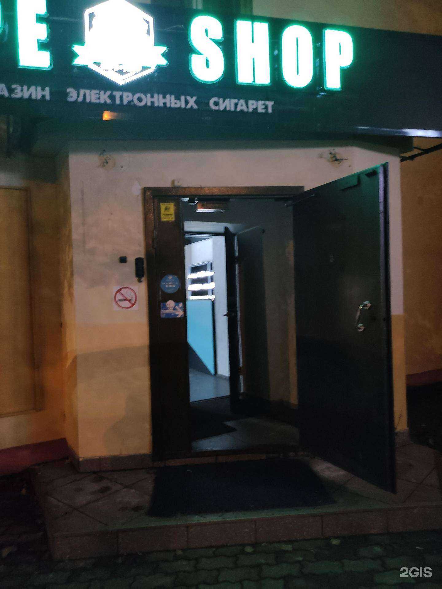 Отзывы на компанию Paradogs Vape Shop в Казани c фото