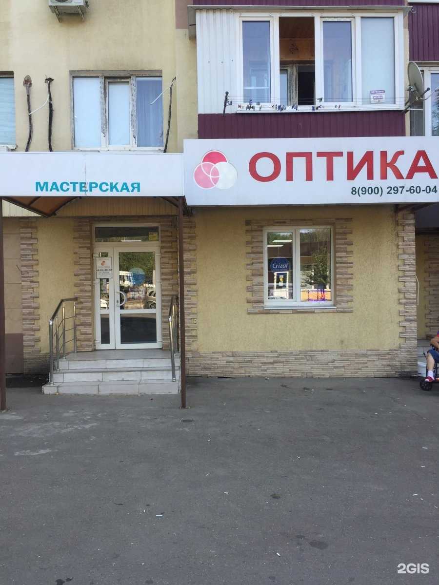 Отзывы на компанию Салон оптики в Краснодаре c фото