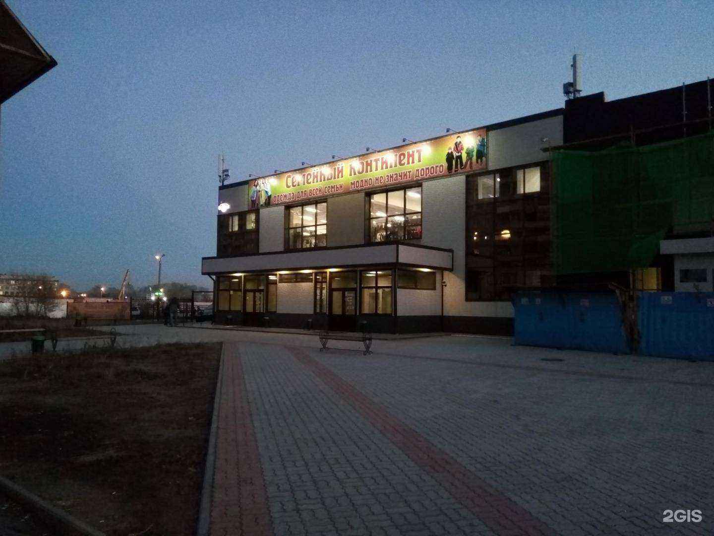 Отзывы на компанию Семейный континент в Комсомольске-на-Амуре c фото - фотография 2 из 2