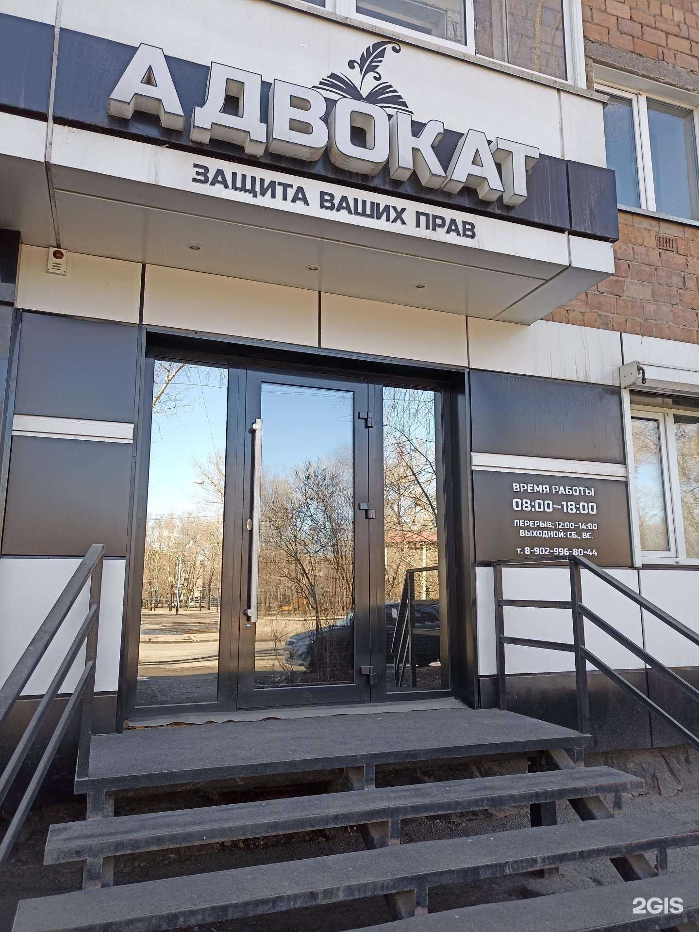 Отзывы на компанию Адвокатская консультация №5 в Абакане c фото