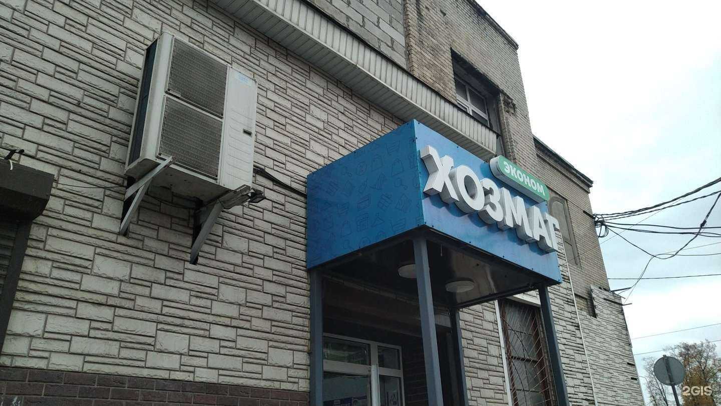 Отзывы на компанию Хозмаг Эконом в г. Ногинск c фото