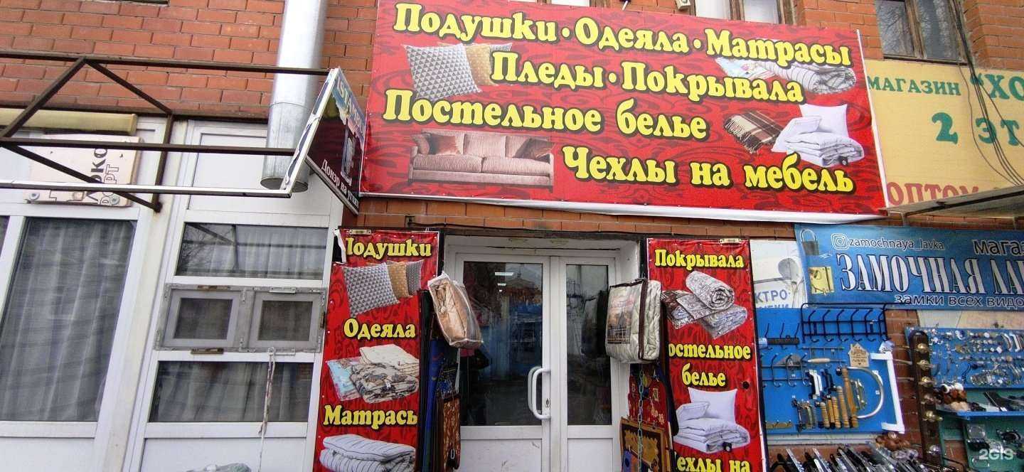 Отзывы на компанию Магазин постельных принадлежностей в Астрахани c фото