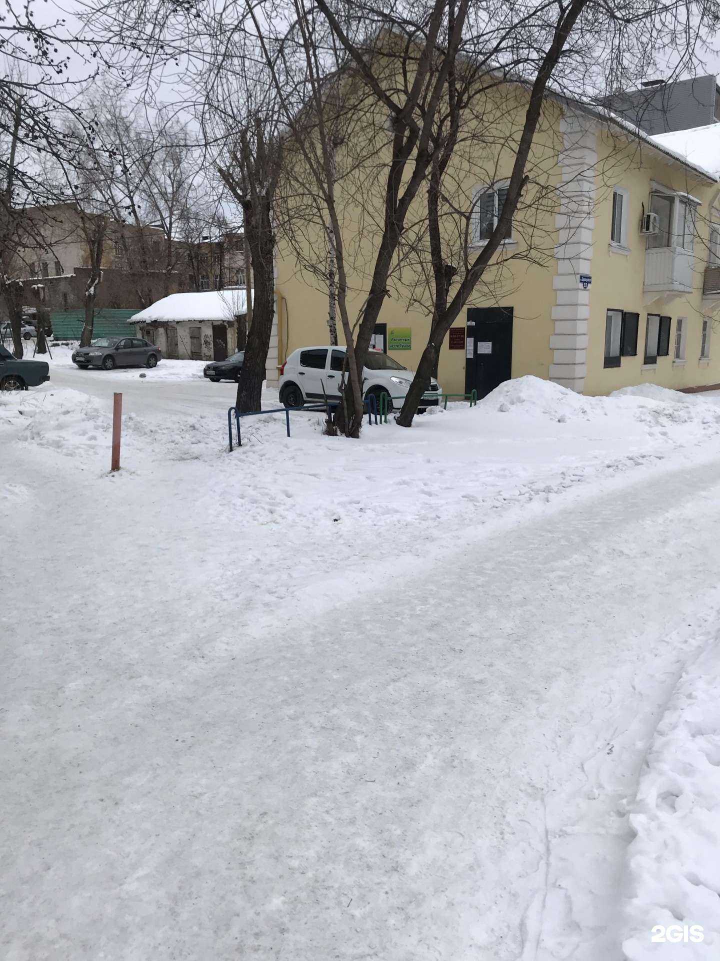 Отзывы на компанию Расчетный центр Урала в Нижнем Тагиле c фото - фотография 2 из 3