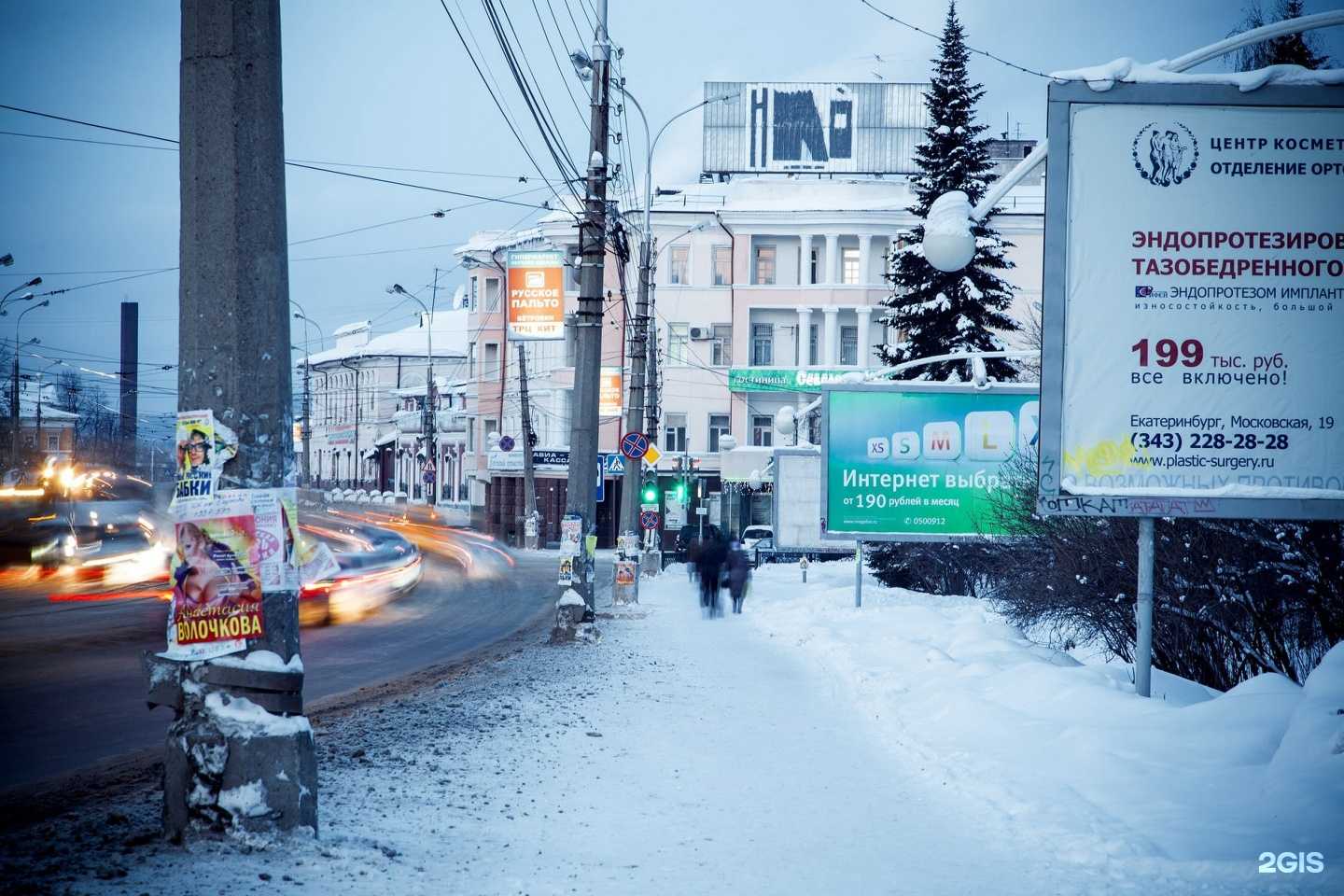 Отзывы на компанию INVITRO в Нижнем Тагиле c фото - фотография 2 из 2