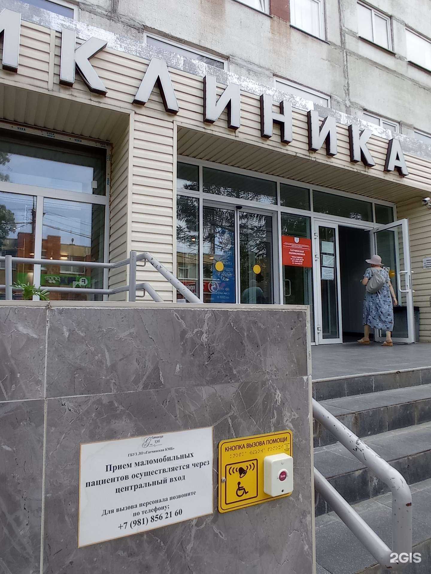 Отзывы на компанию СОГАЗ-мед в г. Гатчина c фото