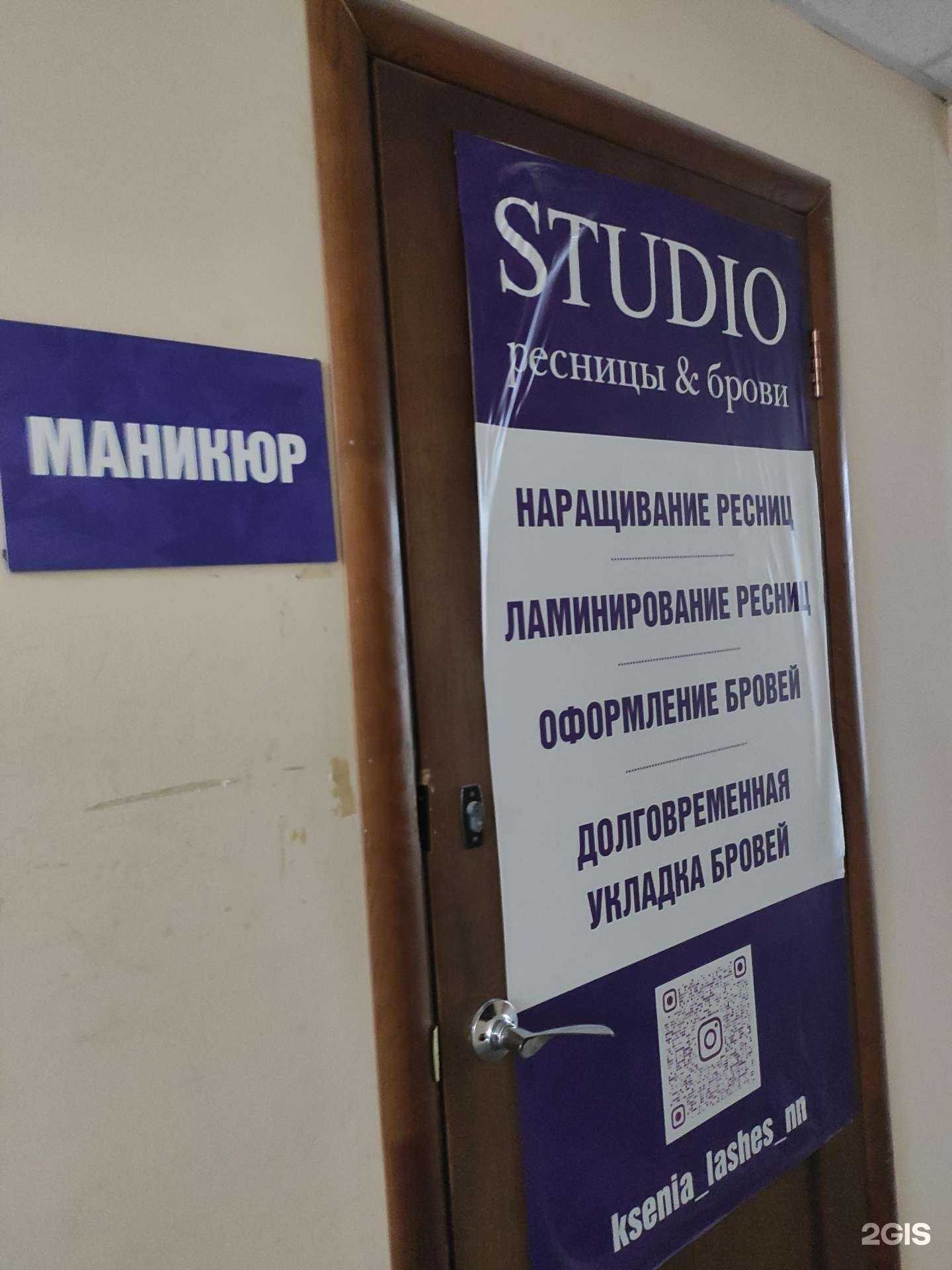 Отзывы на компанию Студия красоты в г. Нижний Новгород c фото