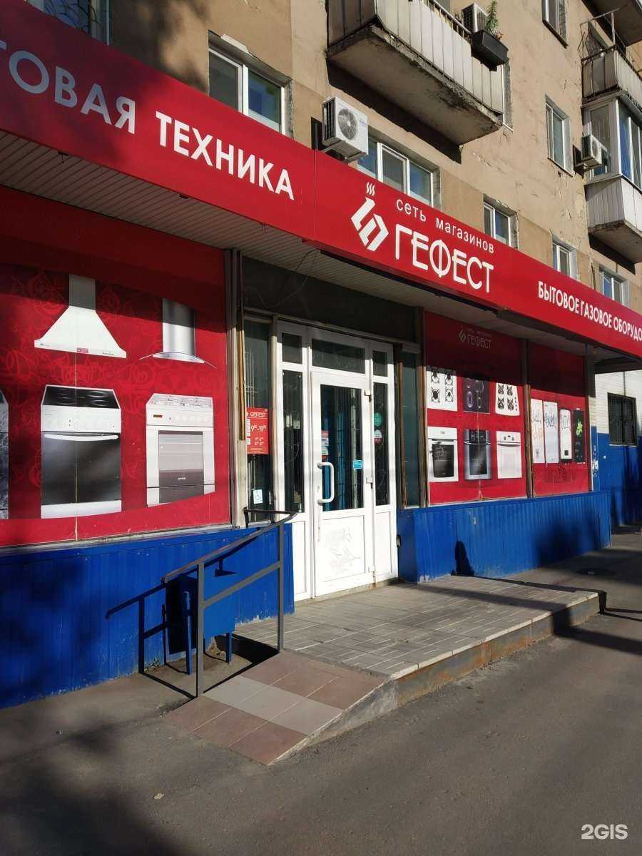 Отзывы на компанию Gefest в Саратове c фото