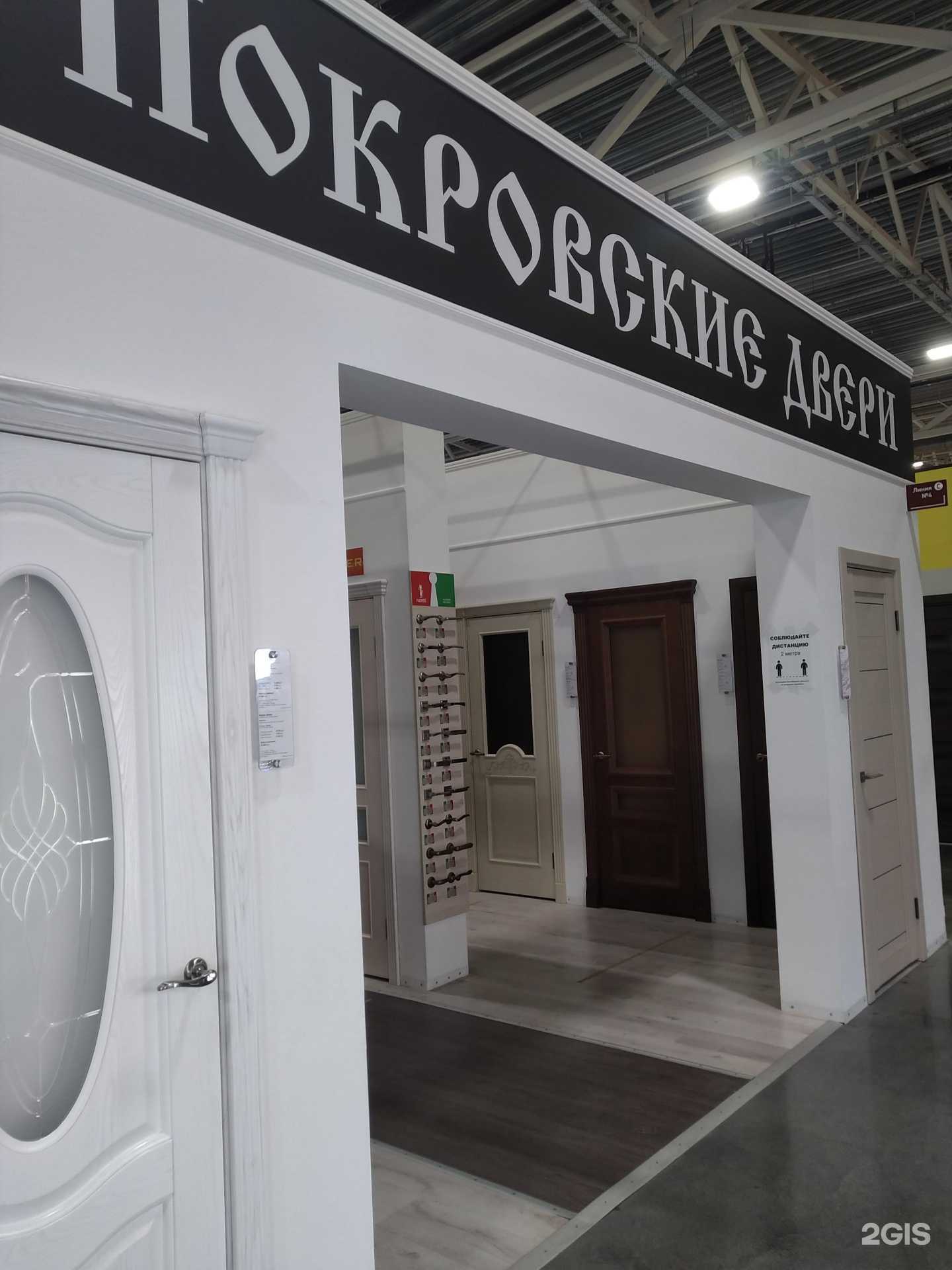 Отзывы на компанию Покрова в Балашихе c фото